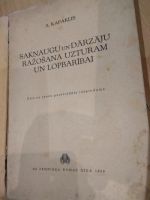 Лот: 14548889. Фото: 3. Альфред Капаклис. Книга на латышском... Коллекционирование, моделизм