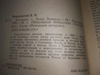 Лот: 19234337. Фото: 6. Одним лотом 4 познавательных брошюры...