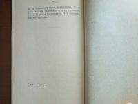 Лот: 25359384. Фото: 11. П.В. Дическул. Христианство и...