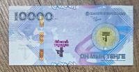 Лот: 25328633. Фото: 4. Банкнота в буклете Казахстан 10000... Красноярск