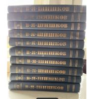 Лот: 25378991. Фото: 2. Шишков В.Я. Книга "Емельян Пугачёв... Литература, книги