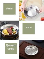 Лот: 25431308. Фото: 3. Тарелка многоразовая 20 см стальная. Домашний быт