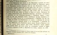 Лот: 17555361. Фото: 15. Чтения в императорском обществе...