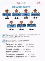 Лот: 8215028. Фото: 4. Книга"Говорю красиво" Н.В. Володина... Красноярск