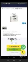 Лот: 17205192. Фото: 6. Насос-измельчитель Sanitop