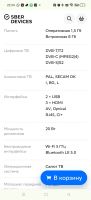 Лот: 21981904. Фото: 4. Новый умный телевизор Sber 4k... Красноярск