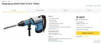 Лот: 18226670. Фото: 3. Перфоратор BOSCH GBH 12-52 D... Строительство и ремонт
