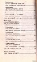 Лот: 14559046. Фото: 3. Курпатов Андрей - 12 нетривиальных... Литература, книги