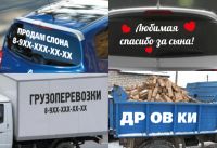 Лот: 18819845. Фото: 2. Плоттерная резка виниловых наклеек... Услуги