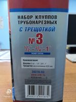 Лот: 16623007. Фото: 4. Резьбонарезной набор. Красноярск