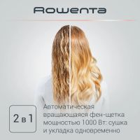 Лот: 23700332. Фото: 5. Фен-щетка Rowenta CF9540F0