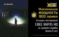 Лот: 16744805. Фото: 5. Фонарь MH12GTS CREE XHP35 HD...