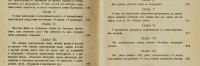 Лот: 17244404. Фото: 9. Николя Мальбранш. Разыскания истины...