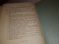 Лот: 15650614. Фото: 3. Правила и нормы технической эксплуатации... Литература, книги