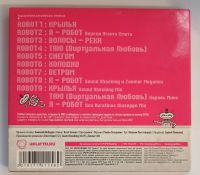 Лот: 25554755. Фото: 5. CD Катя Чехова, Я-Робот / дигипак...