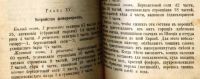 Лот: 19972458. Фото: 18. Домашний обиход. (Сборник советов...