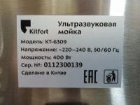 Лот: 25109068. Фото: 2. Ультразвуковая мойка для инструментов... Медицина