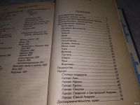 Лот: 18479284. Фото: 3. Решаем кроссворды, словарь справочник... Литература, книги