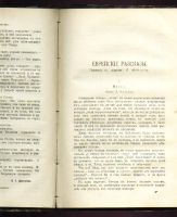Лот: 7024743. Фото: 7. Русское богатство * 1905 год...