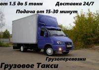 Лот: 9300448. Фото: 4. Газель. Грузоперевозки. Красноярск