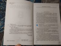 Лот: 25278555. Фото: 3. Габриэлян Химия 8 класс Дрофа... Литература, книги