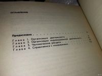 Лот: 13351099. Фото: 3. Фалмер Роберт М. Энциклопедия... Литература, книги