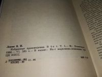 Лот: 17233658. Фото: 2. Ленин, В.И. Избранные произведения... Общественные и гуманитарные науки