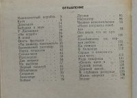 Лот: 7859719. Фото: 3. Честное комсомольское. Агния Кузнецова. Литература, книги