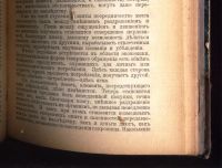 Лот: 20835605. Фото: 20. Карл Каутский. Этика и материалистическое...