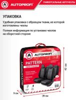 Лот: 25888319. Фото: 10. Авточехлы Аutoprofi Pattern серые...