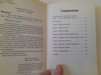 Лот: 24399968. Фото: 3. К чёрту всё! Берись и делай! -... Литература, книги