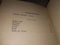 Лот: 15247881. Фото: 4. Белов В., Тиша да Гриша. Повесть...