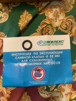Лот: 20267390. Фото: 4. Сливной клапан. Красноярск