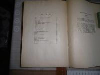 Лот: 18839654. Фото: 3. "Наказ". В. Шукшин. Рассказы... Красноярск