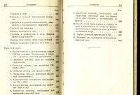 Лот: 20837065. Фото: 5. Наставление по стрелковому делу...
