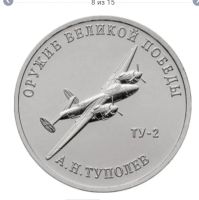 Лот: 25316960. Фото: 5. 25 рублей "Оружие Великой Победы...