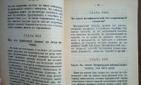 Лот: 24674035. Фото: 14. П. Гольбах. Здравый смысл. Естественные...