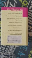 Лот: 14369350. Фото: 3. Книга Я скоро стану мамой. Литература, книги