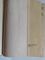 Лот: 25550456. Фото: 2. Молочная пища (Пищепромиздат... Дом, сад, досуг