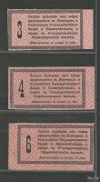Лот: 18328714. Фото: 2. Лот купонов "Заема Свободы" --... Открытки, билеты и др.