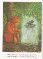 Лот: 11252394. Фото: 5. Джуджа Висландер, Свен Нордквист...