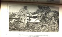 Лот: 15826595. Фото: 6. С.Яремич и Игорь Грабарь. * Михаил...