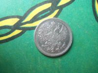 Лот: 15139314. Фото: 6. 15 копеек 1880 г.