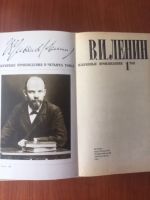 Лот: 17320298. Фото: 3. Ленин, избранные произведения... Красноярск