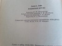 Лот: 16475103. Фото: 6. Жизнь и удивительные приключения...