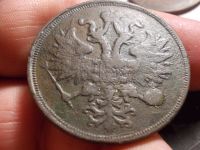 Лот: 16623092. Фото: 6. 5 копеек 1859 года, ЕМ, новый...