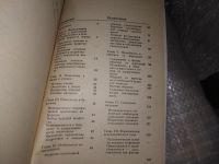 Лот: 17238524. Фото: 4. Формирование личности в переходный... Красноярск