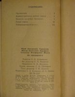 Лот: 16435472. Фото: 2. По Оренбургу. Справочник. Справочная литература