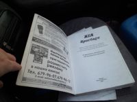 Лот: 4824246. Фото: 2. книга для киа спортейдж. Наука и техника