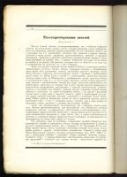 Лот: 10086821. Фото: 6. Среди коллекционеров* 1922 год...
